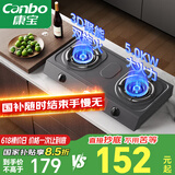 康宝（Canbo）燃气灶家用煤气炉罐双眼灶台式【国家补贴】5.0大火力老式石油气猛火灶具 JZT-2ES202（天然气）