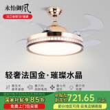 永怡御风44寸金色轻奢变频隐形风扇灯极星客厅吊灯吊扇一体餐厅吊扇灯卧室 44寸极星【变频6档+三色48W】