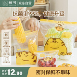 树可胖橘保鲜袋食品级加厚抗菌冰箱冷冻家用水果蔬菜分装密封袋微波炉
