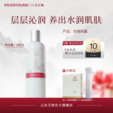 云朵艾杨云朵艾杨玫瑰纯露保湿舒缓紧致爽肤补水滋润湿敷水喷雾官方正品 玫瑰纯露