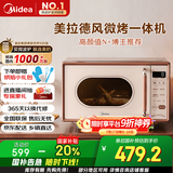 美的（Midea）小滋味微波炉烤箱一体机小型家用微波炉光波加热一级能效平板变频复古美拉德风C1G2