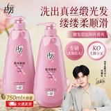拉芳洗发水焗油垂顺洗发露750ml男女通用营养柔顺洗头膏