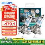 飞利浦（PHILIPS）夜劲光第三代H7升级型汽车灯泡卤素灯2支装 增亮150% 色温3400K