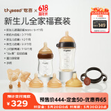 新生儿防胀气奶瓶全家福套装玻璃160ml+大宝宝奶瓶300ml+安抚奶嘴