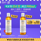 科颜氏（Kiehl's）金盏花爽肤水250ml 祛痘控油舒缓护肤品生日礼物送女朋友
