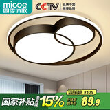 四季沐歌（MICOE）轻奢卧室灯 客厅吸顶灯led 后现代北欧大气简约餐厅书房 双月/36*2W/三色调光/直径50cm