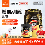 康比特（CPT）增肌粉 乳清蛋白粉瘦人增肌增重益生菌增肌粉高碳水 MASS健身补剂 【尝鲜套餐】1磅香草+肌酸100g菠萝味