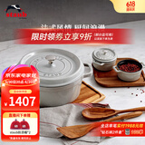 珐宝（staub）法国进口珐琅铸铁锅平底铸铁锅双耳煲汤锅炖锅炒锅电磁炉通用 【适合3-5口之家】松露白 24cm
