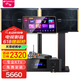 山水（SANSUI）PK-10专业大功率ktv卡拉OK音响K歌套装功放家用家庭点歌机唱K设备全套一体机商用会议舞台酒店音箱 10吋10喇叭音箱+功放+话筒+20吋2TB点歌机