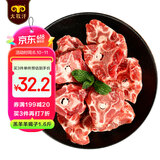 民维大牧汗内蒙古羔羊羊蝎子1.6斤 原切羊脊骨 炖煮煲汤 羊肉生鲜