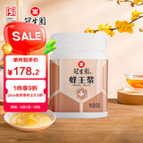 冠生园蜂王浆454g 纯正原浆 父亲节礼物送礼 中华老字号送长辈滋补礼品 