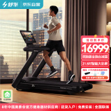 舒华（SHUA）X5Pro跑步机家庭用坡度高端运动健身房智能器材SH-T6500T