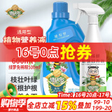 德沃多肥料植物营养液600ml+绿萝免稀释500ml水培绿植盆栽花肥料浓缩液体肥