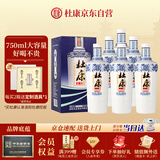 杜康 老窖豪享版 浓香型白酒 52度 750ml*6瓶 整箱装【大容量口粮酒】