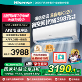 海信（Hisense）大3匹 易省电220  AI省电 速冷热 空调挂机 2025版新一级能效 三匹/3p家用壁挂式【咨询享国补价】 3匹 一级能效 首年换新 空调国家补贴20% 包安装