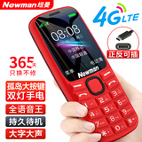 纽曼（Newman）全网通4G老人手机移动联通电信老年机学生儿童大声音大字体持久待机备用机一键拨号手电筒语音播报 【移动4G版】红色