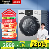 松下（Panasonic）白月光 除菌除螨洗烘一体全自动10kg滚筒洗衣机洗干一体变频电机泡沫净空气洗  线屑过滤 国家补贴 经典款洗烘一体银色ND1MT