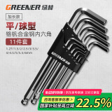 绿林（GREENER）内六角扳手家用万能工具套装六角螺丝刀【平球两用】内六角11件套