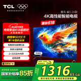 TCL雷鸟 雀5 24款 55英寸电视 家电国家补贴 2+32GB 远场语音 无开机广告 液晶平板电视机55F285C-J
