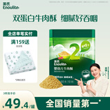 英氏婴幼儿牛肉酥80g宝宝肉松儿童辅食拌饭料无添加食盐小包装调味料