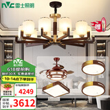 雷士（NVC）新中式铜吊灯中式客厅吊灯复古卧室书房灯复式楼LED套餐实木灯饰 【10头+吊扇】三室两厅A