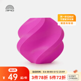 拓竹3D打印耗材PLA Basic基础色高韧性易打印环保线材RFID智能参数识别-净重1kg bambulab 品红10202 含料盘