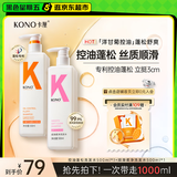 KONO卡厘经典烟酰胺控油顺滑洗发水500ml*2 去油柔顺秀发洗发露膏男女