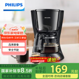 飞利浦（PHILIPS）【国家补贴】咖啡机 家用滴漏式美式MINI咖啡壶 HD7432/20(咖啡粉用)