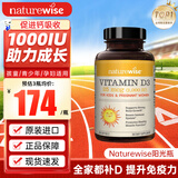 naturewise活性维生素d3阳光瓶 成人男女备孕中老年补钙促钙吸收vd3维他命d 【1000IU】儿童/青少年适用  360粒