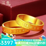 汉秀黄金戒指男女足金情侣对戒硬金指环戒结婚戒指520礼物送老婆女友 520戒指16#(金重约:3.56克)
