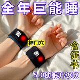 【每天一穿躺下就睡】神门穴位睡眠失眠多梦易醒助眠护腕非手套 一只【试用款】效果不明显