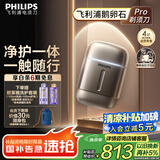 飞利浦（PHILIPS）电动剃须刀新一代旋护式鹅卵石Pro 无线充电便携刮胡刀暮霭金 生日礼物送老公送男友