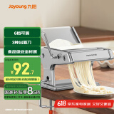 九阳（Joyoung）面条机 小型不锈钢手摇家用压面机 3种出面刀 6档调节 一机多能M-YM6国家补贴