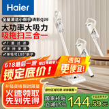 海尔（Haier）吸尘器家用宠物拖地除尘机小型轻音大吸力大功率轻机身吸尘机湿拖吸拖一体HZG-Q29W国家补贴