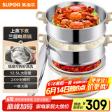 苏泊尔（SUPOR） 电蒸锅 电煮锅 电火锅 家用多功能蒸包子锅 电热锅 分体式可拆洗多用途锅ZN28YC808-130
