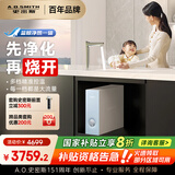 史密斯（A.O.SMITH）佳尼特加热净水器厨下家用净水机直饮净饮机100℃真开水CDR1600S1蓝鲸净热一体Pro 国家补贴