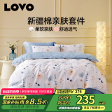 LOVO罗莱生活 全棉四件套纯棉床单被套被罩双人床上用品200*230cm蓝色