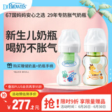 奶瓶 0-3月新生儿防胀气 玻璃150ml萌兔+PPSU150ml小龙