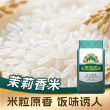 泰金香 玉兰香米 大米10kg 茉莉香米 长粒米 大米20斤家庭装