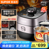 苏泊尔（SUPOR）【国家补贴】鲜呼吸IH电压力锅5L家用智能自动排气304精钢球釜SY-50HC8033Q双胆电饭煲高压锅4-6人