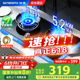创维（Skyworth）【国家补贴20%】燃气灶煤气灶双灶家用5.2kW九孔聚能猛火鸳鸯灶具台式/嵌入式钢化玻璃灶台Z209B天