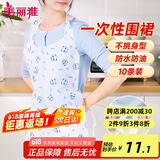 美丽雅一次性围裙10片装  火锅餐饮成人儿童专用防水防油围兜围腰