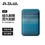 PITAKA适用磁吸手机苹果iPhone17/16系列MagSafe手机芳纶纤维磁吸卡包银行卡证件包可便携轻薄双卡卡夹 月升