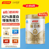 汤臣倍健星钻蛋白粉增强免疫力营养品乳清蛋白质粉成人中老年男父亲节礼物 【高性价比】星钻蛋白粉650g