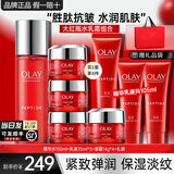 玉兰油（OLAY）大红瓶护肤品套装水乳礼盒女补水保湿抗皱淡纹化妆品全套妈妈礼物 【自用推荐】水+乳液+面霜