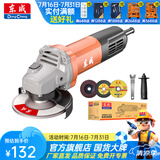 东成 角磨机磨光机打磨抛光工业级大功率切割机东成角磨机电动工具 DSM860-100S标配套餐