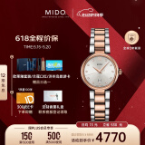 美度（MIDO）瑞士手表贝伦赛丽多娜真钻时尚优雅石英钢带女表情人节礼物送女友