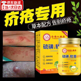 香港大药房疥疮专用膏药硫磺软膏30%疥疮20%10%图片皮肤瘙痒皮炎湿疹真菌 京仓特效100%发货【一盒装】 香港官i方正i品旗i舰|医院同款