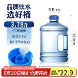 拜杰纯净水桶 桶装水桶 矿泉水桶饮用水饮水机手提户外桶 3.78L