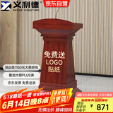 义利德 会议演讲台桌发言台主席台培训台汇报台 高1150*宽680*深420mm